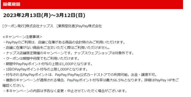 スクリーンショット (267).png