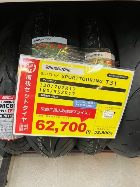 ⭐️ダイヤのA⭐️【100点以上】　グッズ大量　まとめ売り セットのタイヤがお得☆: ナップス 足立店ブログ