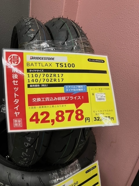 ダンロップ α14 110/70 140/70 織り込み 前後セット ハイグリップタイヤ