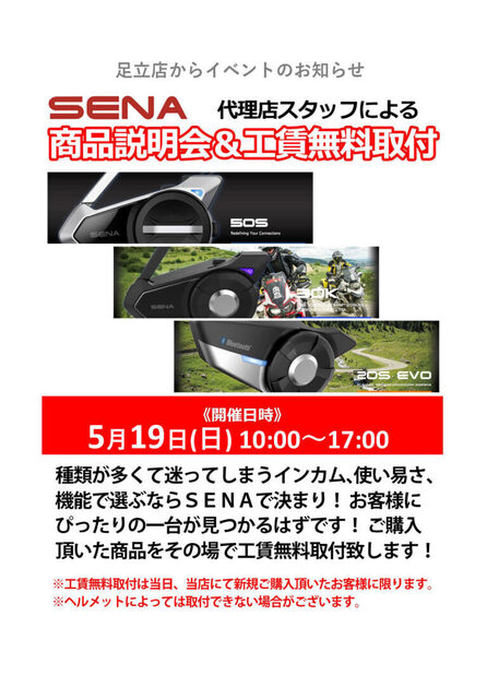 足立　SENA-768x1101.jpg
