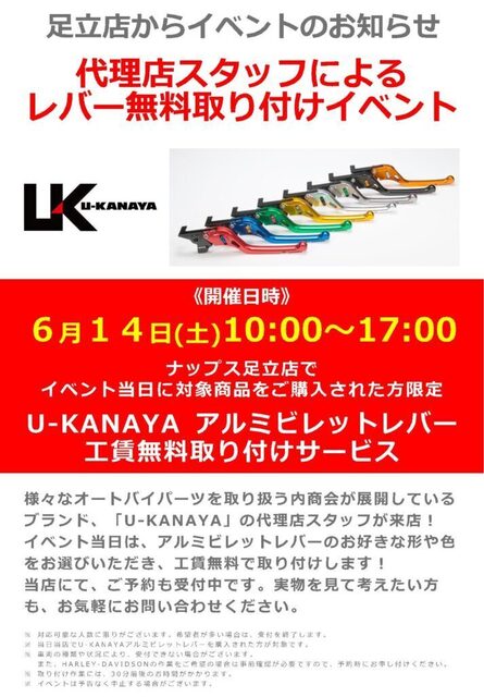 足立ユーカナヤイベント.jpg