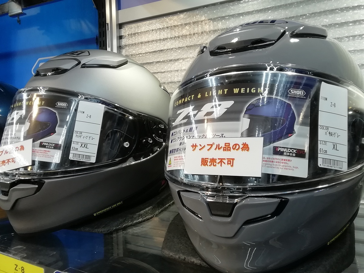 SHOEI Z8　M　マットディープグレー