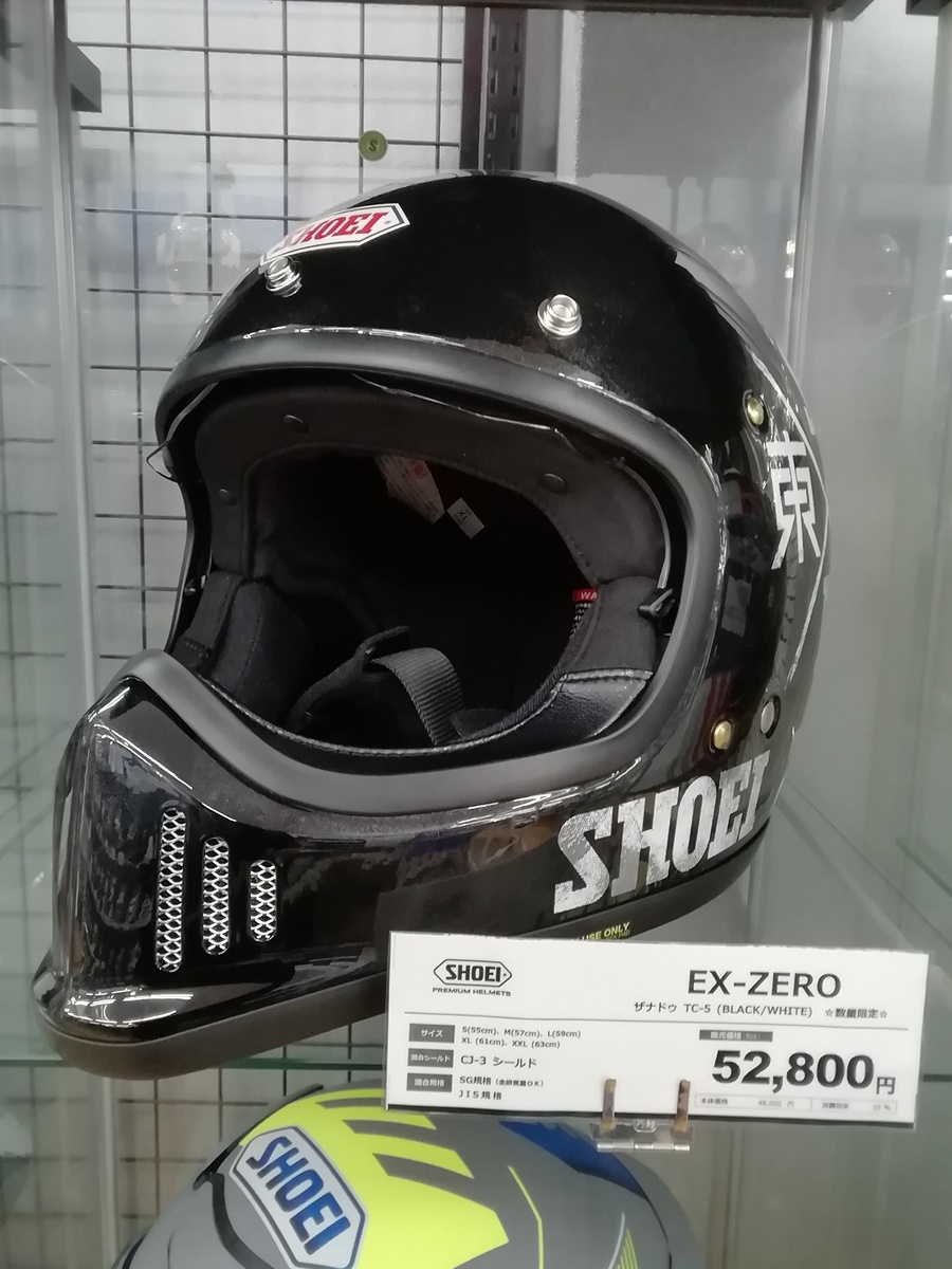 最安値挑戦！ SHOEI EX-ZERO XANADU ザナドゥ XL スモークシールド付き