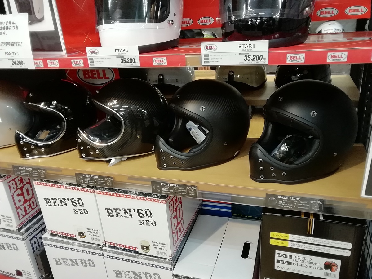 ブレイドライダーヘルメット入荷しました！: ナップス 足立店ブログ