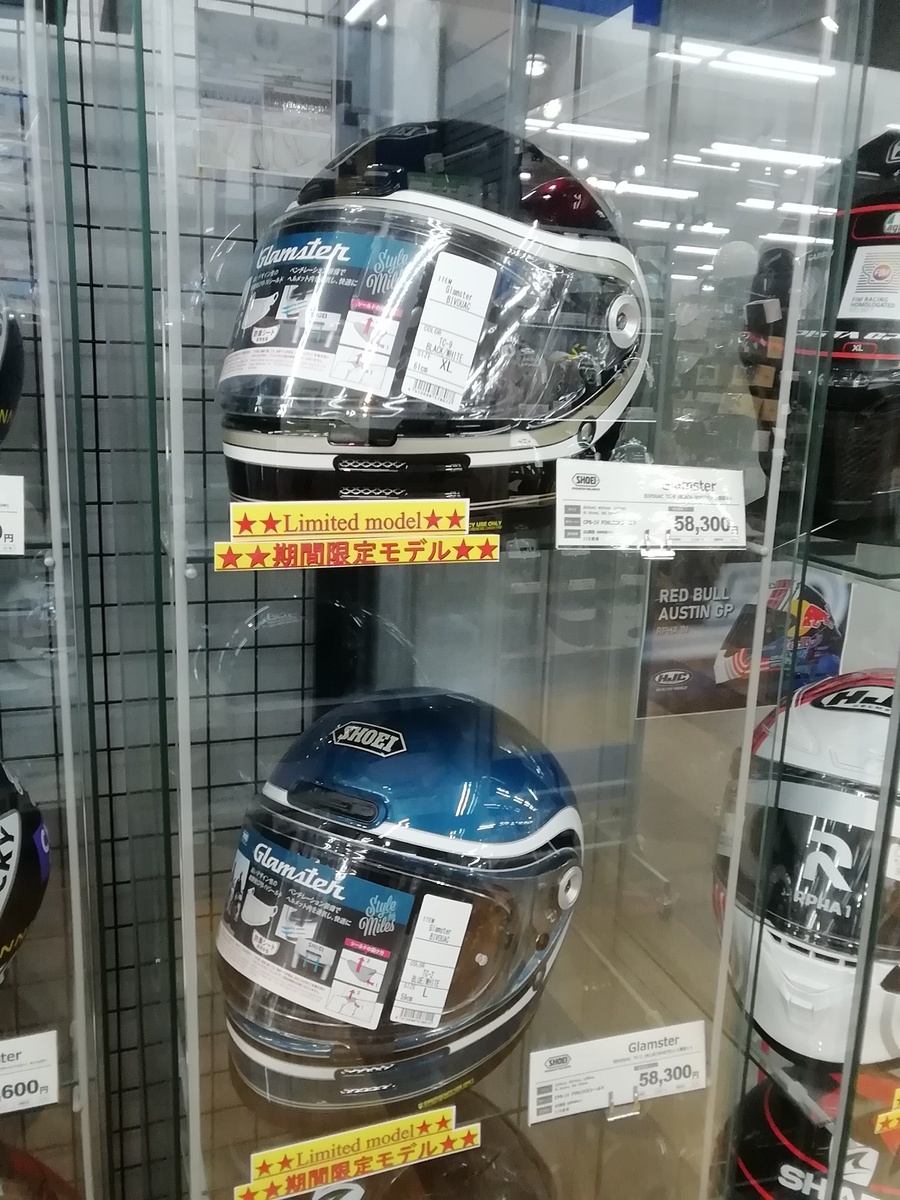 限定ヘルメット入荷してます！: ナップス 足立店ブログ