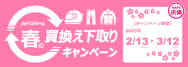 shop936x335_230206.jpg